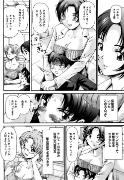 Page 4 of Shishunki no Himegoto - Thing of the Secret which is Made Adolescence