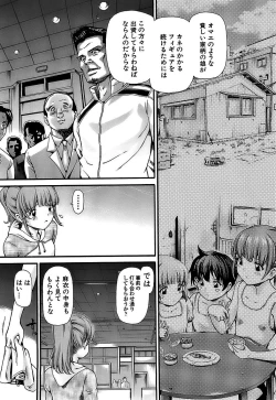 Page 55 of Shishunki no Himegoto - Thing of the Secret which is Made Adolescence