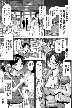 Page 99 of Shishunki no Himegoto - Thing of the Secret which is Made Adolescence