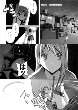 Page 29 of RUDE AWAKENING