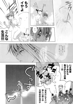 Page 45 of RUDE AWAKENING