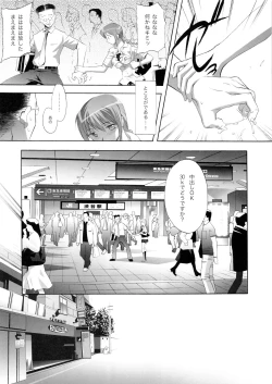 Page 7 of RUDE AWAKENING