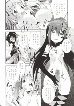 Page 14 of MadoHomu Camembert