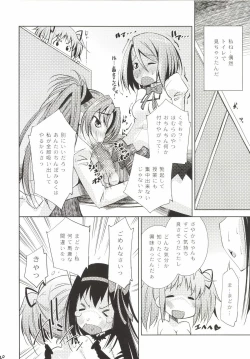 Page 20 of MadoHomu Camembert