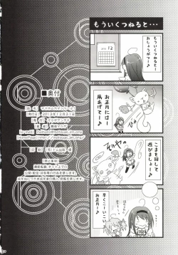 Page 30 of MadoHomu Camembert