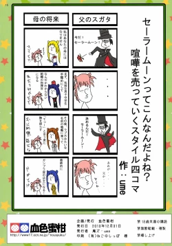 Page 15 of Emerald Mint