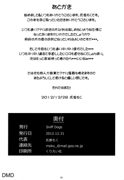 Page 21 of Imouto ni mo Koi ga Shitai