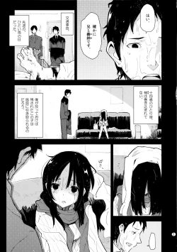 Page 6 of Mei ga Heya ni yattekita to Omottara Kyuu ni Fuku wo Nugi hajimete!?