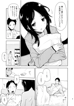 Page 8 of Mei ga Heya ni yattekita to Omottara Kyuu ni Fuku wo Nugi hajimete!?