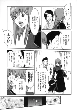 Page 112 of Mousou Kanrinin