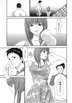 Page 15 of Mousou Kanrinin