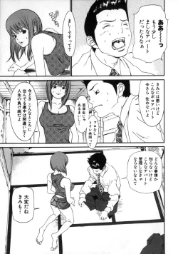 Page 166 of Mousou Kanrinin