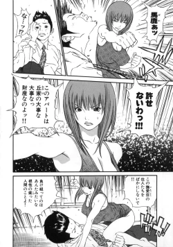 Page 167 of Mousou Kanrinin