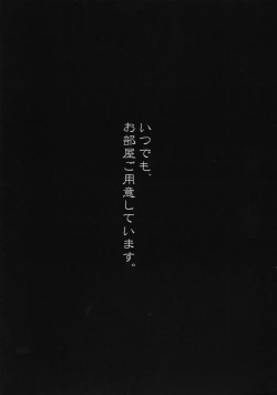 Page 184 of Mousou Kanrinin