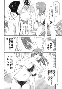 Page 29 of Mousou Kanrinin