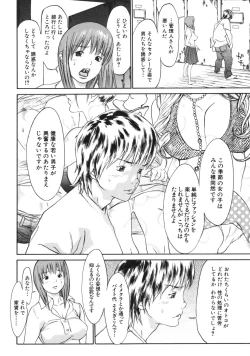 Page 73 of Mousou Kanrinin
