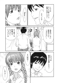 Page 86 of Mousou Kanrinin
