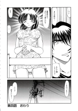 Page 119 of RyouYugi