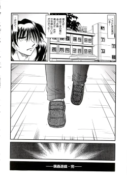 Page 143 of RyouYugi