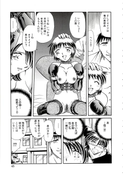 Page 48 of RyouYugi