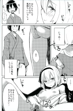 Page 11 of Myon Shota