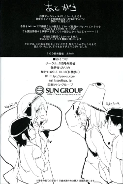 Page 21 of Myon Shota