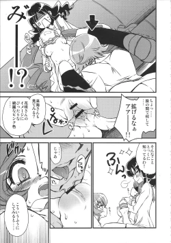 Page 14 of Seitokaichou-san no Gokitai doori!