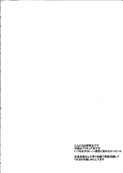 Page 3 of Seitokaichou-san no Gokitai doori!