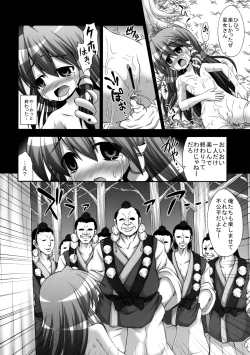 Page 13 of Sanae ga Tengu-tachi ni Kawarugawaru Futaana o Naburi Rinkan Sareru Moriya Jinja