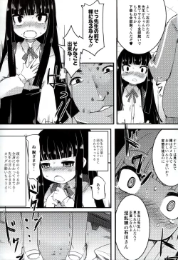 Page 166 of Iinarikko