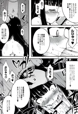 Page 170 of Iinarikko