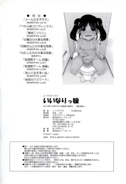 Page 183 of Iinarikko