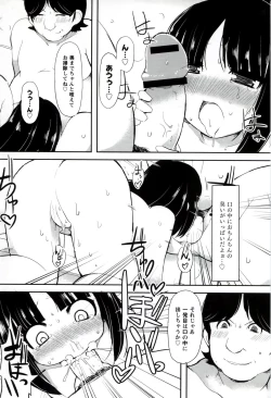 Page 83 of Iinarikko