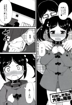 Page 90 of Iinarikko