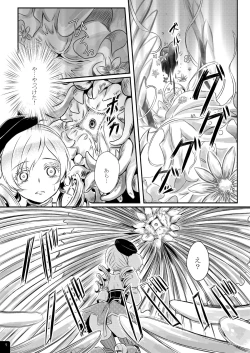 Page 10 of Mahou Shoujo Mami Plus