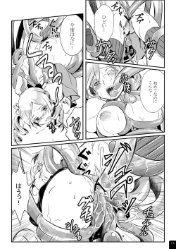 Page 15 of Mahou Shoujo Mami Plus