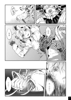 Page 21 of Mahou Shoujo Mami Plus