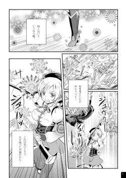 Page 7 of Mahou Shoujo Mami Plus