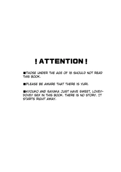 Page 3 of Sayakachan ga Tada H suru Hon. | A Book Where Sayakachan Just Have Sex.