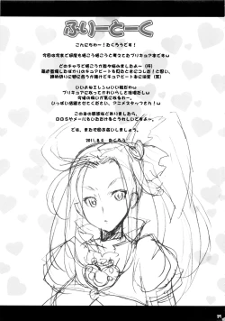 Page 24 of Ellen no naka de Finale