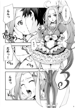 Page 6 of Ellen no naka de Finale