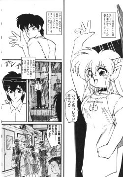 Page 115 of Trouble Evocation Vol.1 Shinsouban