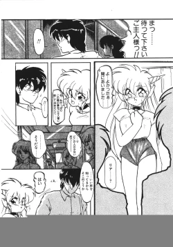 Page 116 of Trouble Evocation Vol.1 Shinsouban