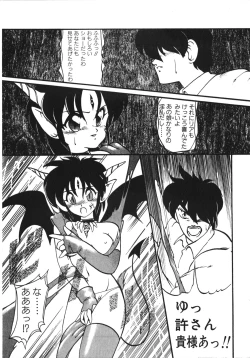 Page 122 of Trouble Evocation Vol.1 Shinsouban