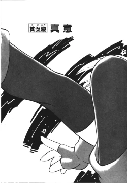 Page 132 of Trouble Evocation Vol.1 Shinsouban