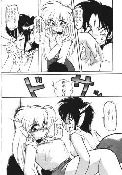 Page 139 of Trouble Evocation Vol.1 Shinsouban