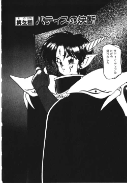 Page 151 of Trouble Evocation Vol.1 Shinsouban