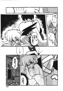 Page 162 of Trouble Evocation Vol.1 Shinsouban