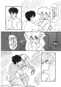 Page 172 of Trouble Evocation Vol.1 Shinsouban