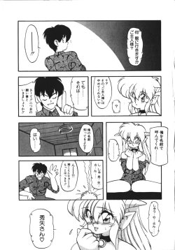 Page 180 of Trouble Evocation Vol.1 Shinsouban